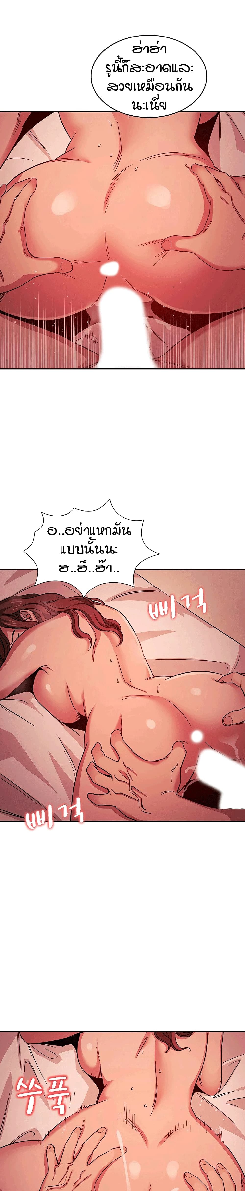 Mother Hunting – Mother Hunting – ตอนที่ 20 หน้า 13