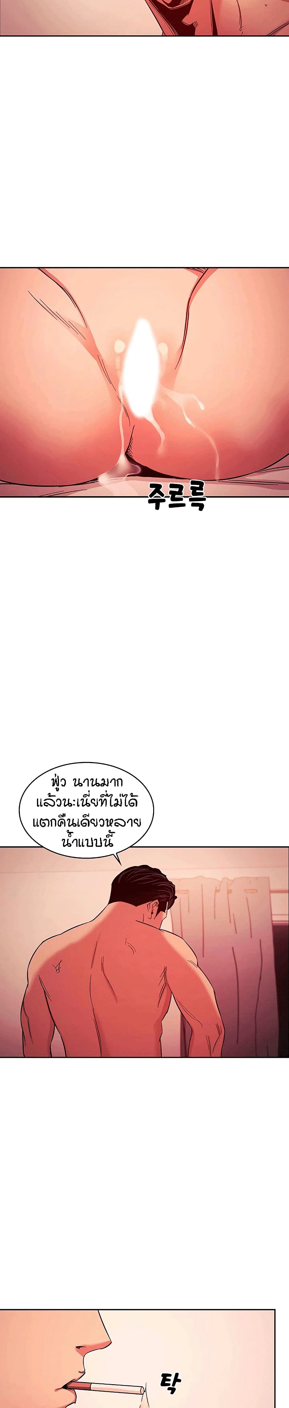 Mother Hunting – Mother Hunting – ตอนที่ 20 หน้า 19