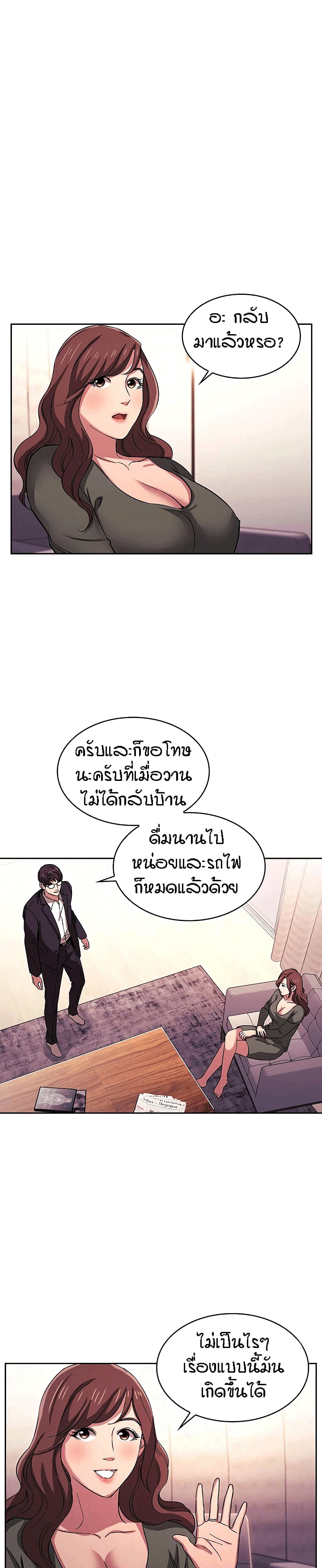 Mother Hunting – Mother Hunting – ตอนที่ 21 หน้า 9
