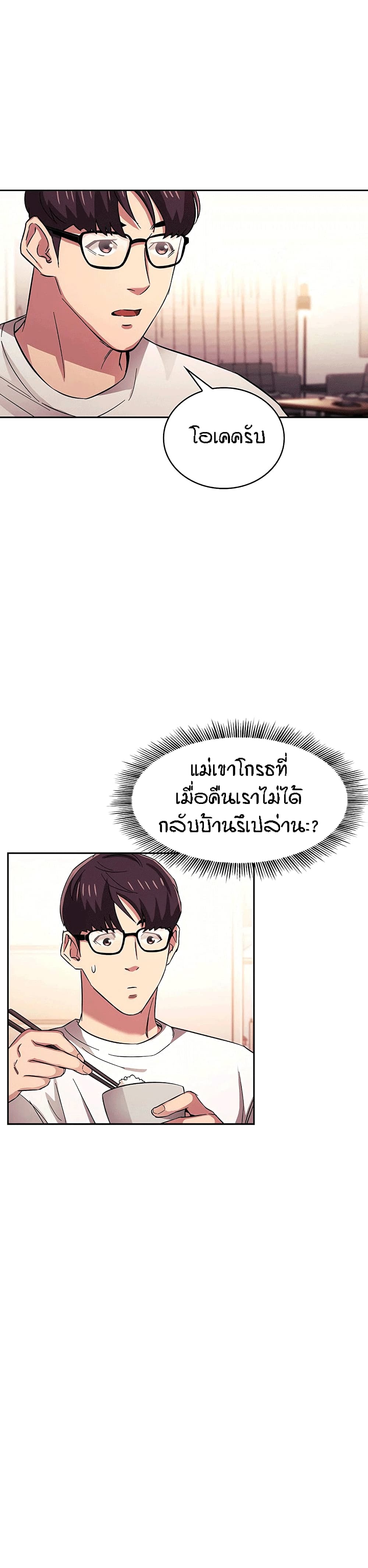 Mother Hunting – Mother Hunting – ตอนที่ 21 หน้า 16