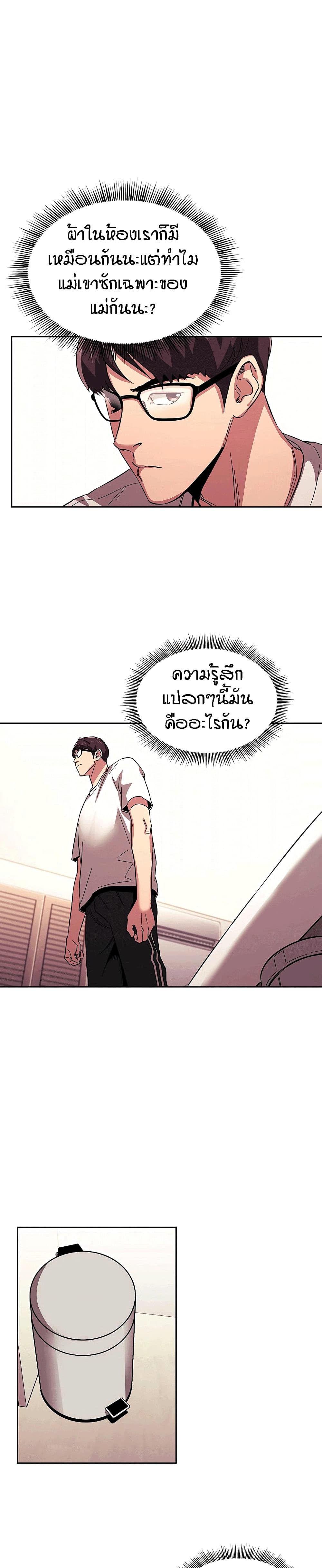 Mother Hunting – Mother Hunting – ตอนที่ 21 หน้า 21
