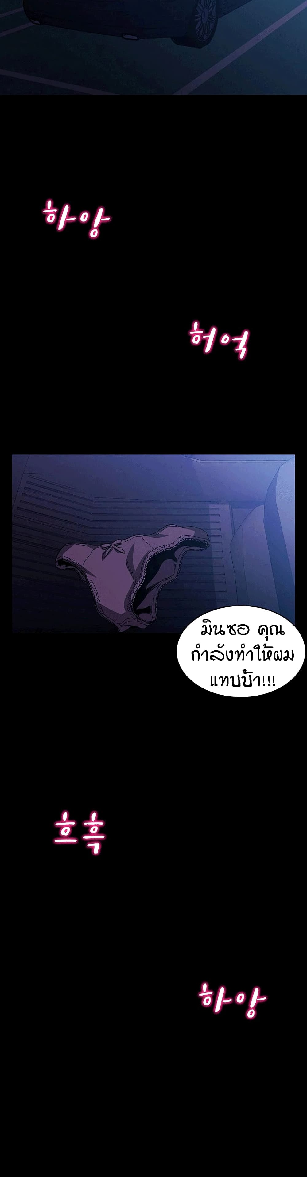 Mother Hunting – Mother Hunting – ตอนที่ 21 หน้า 29