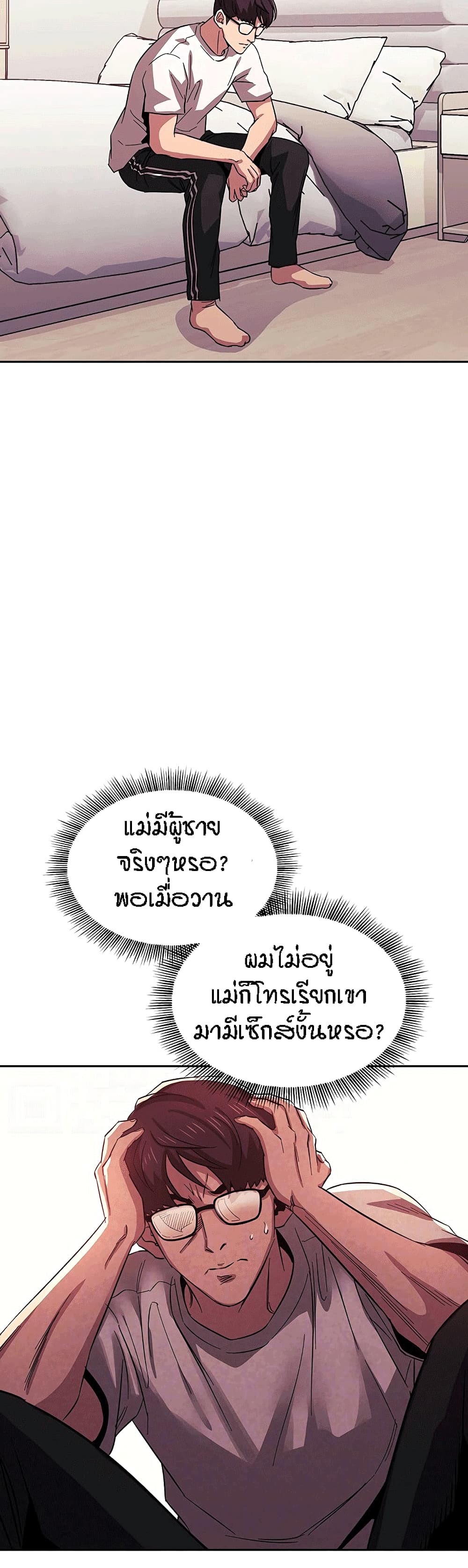 Mother Hunting – Mother Hunting – ตอนที่ 22 หน้า 2