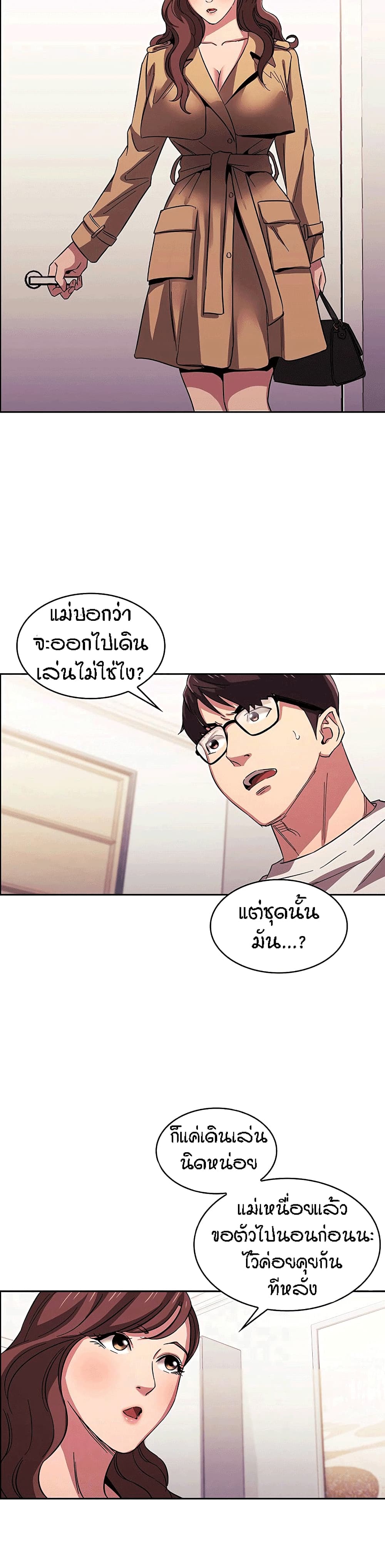 Mother Hunting – Mother Hunting – ตอนที่ 22 หน้า 5