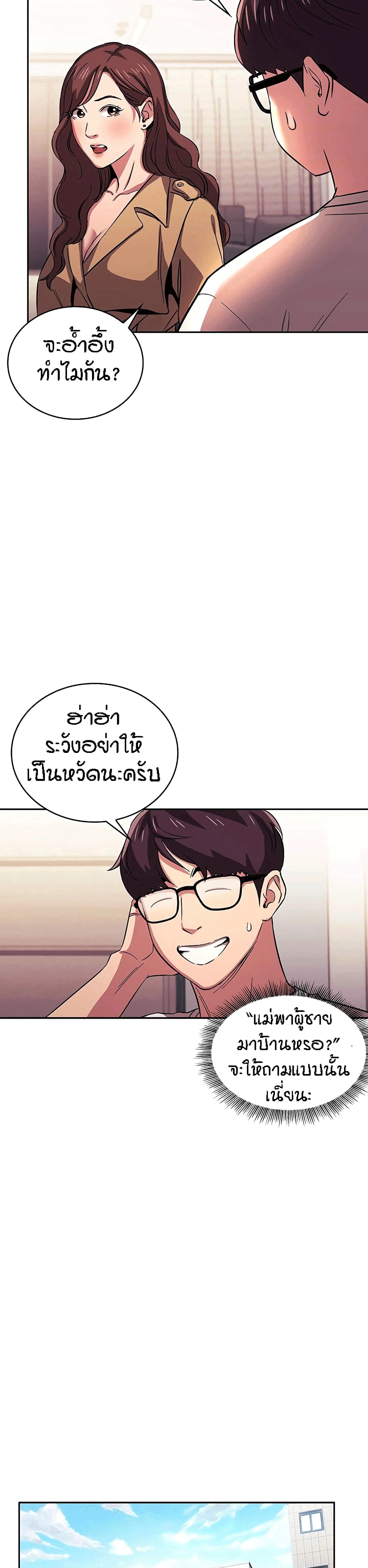 Mother Hunting – Mother Hunting – ตอนที่ 22 หน้า 7