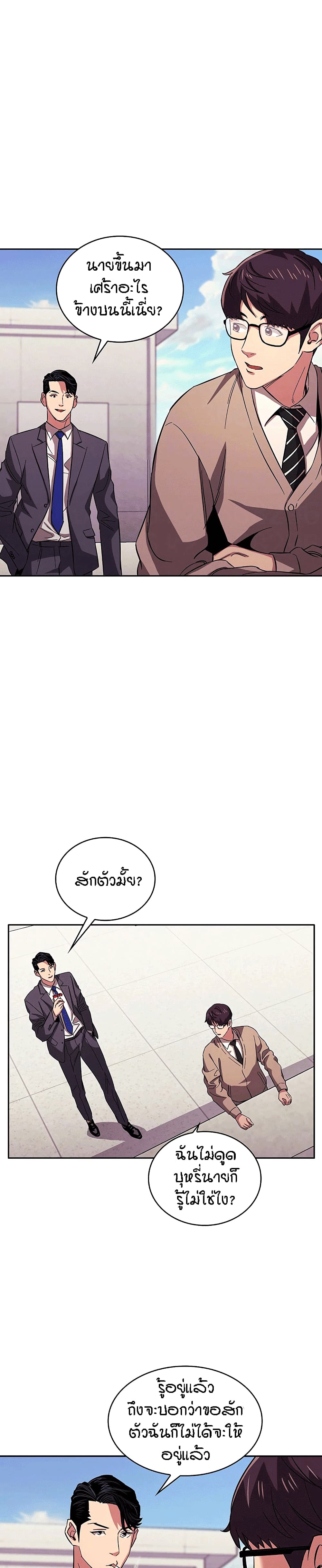 Mother Hunting – Mother Hunting – ตอนที่ 22 หน้า 9