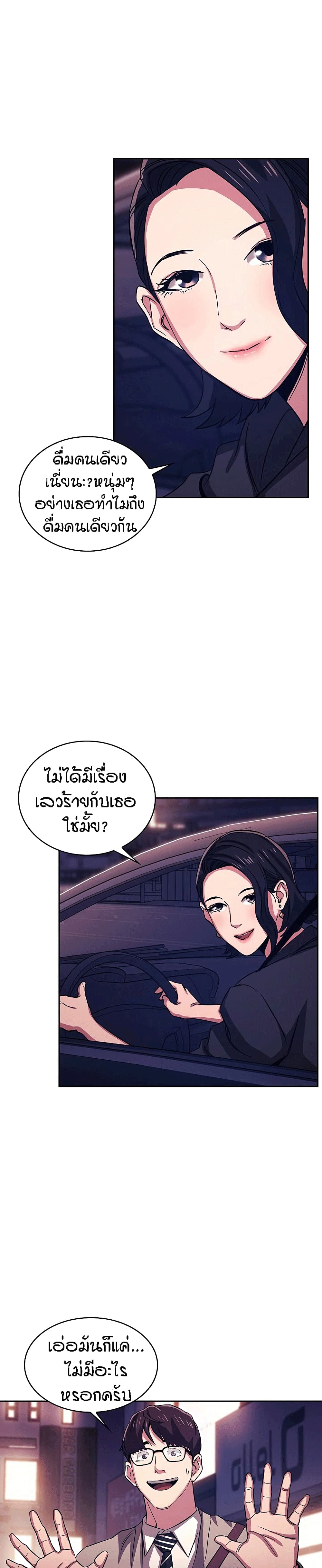 Mother Hunting – Mother Hunting – ตอนที่ 22 หน้า 21