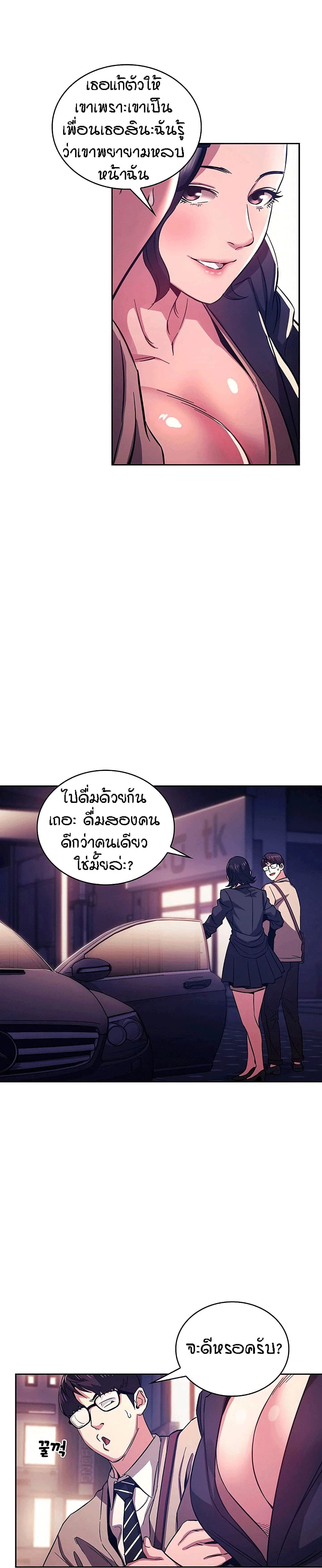 Mother Hunting – Mother Hunting – ตอนที่ 22 หน้า 24