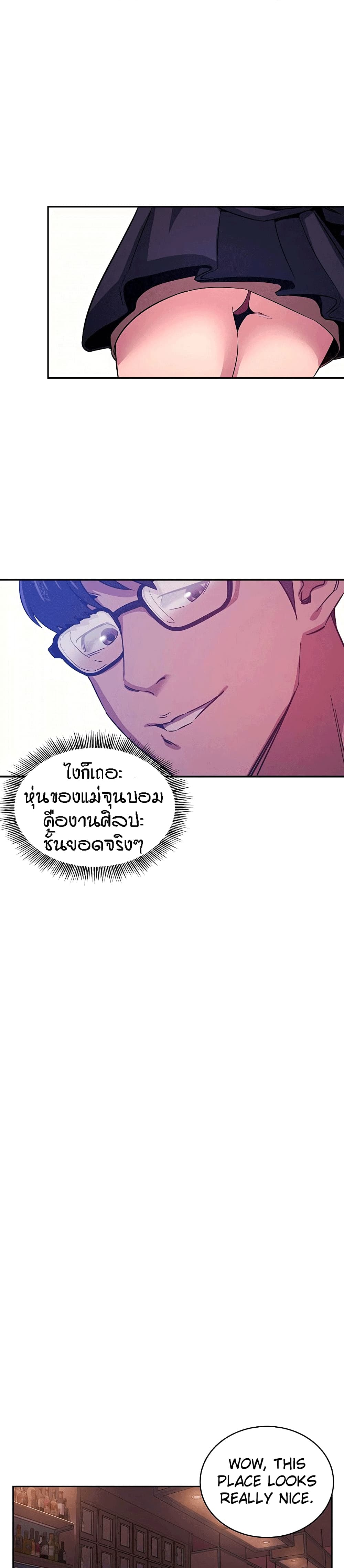 Mother Hunting – Mother Hunting – ตอนที่ 22 หน้า 25