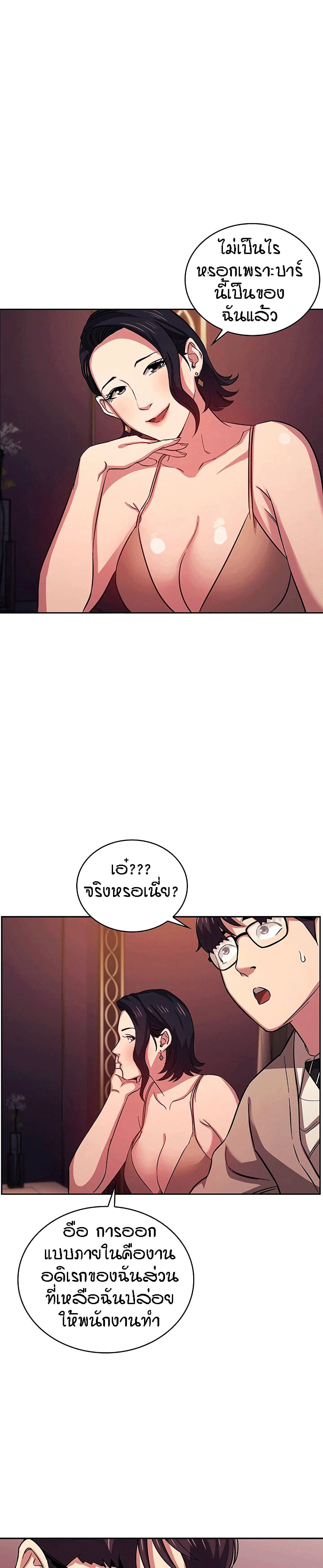 Mother Hunting – Mother Hunting – ตอนที่ 22 หน้า 27