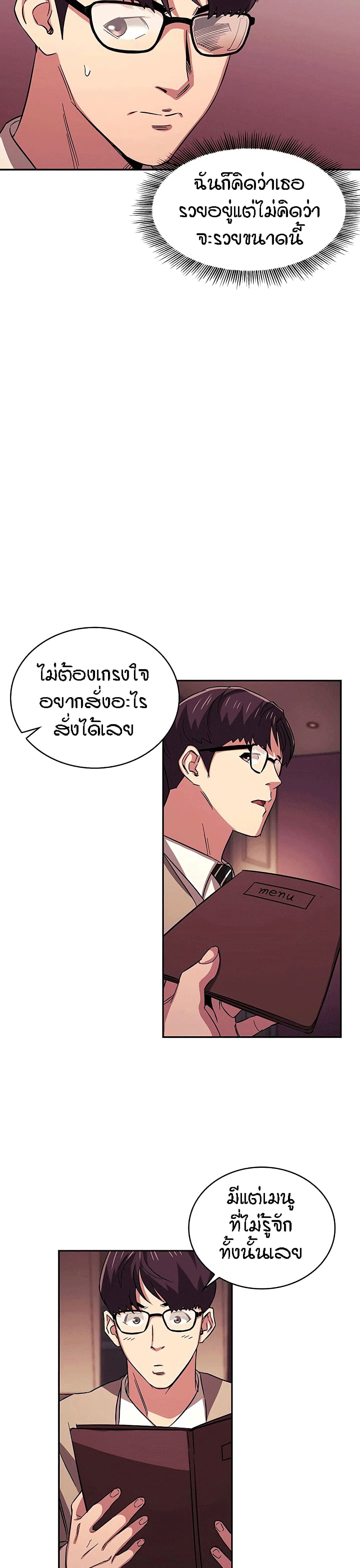Mother Hunting – Mother Hunting – ตอนที่ 22 หน้า 28