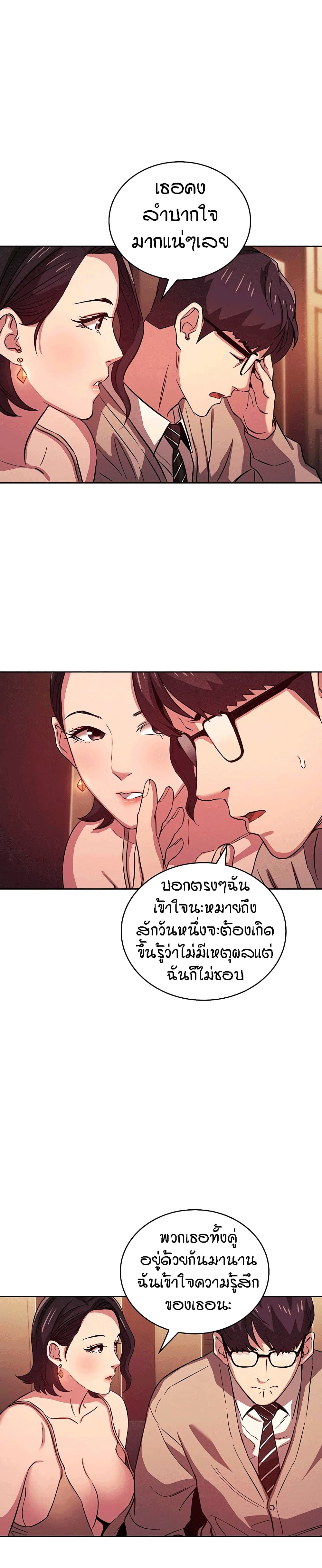 Mother Hunting – Mother Hunting – ตอนที่ 23 หน้า 11