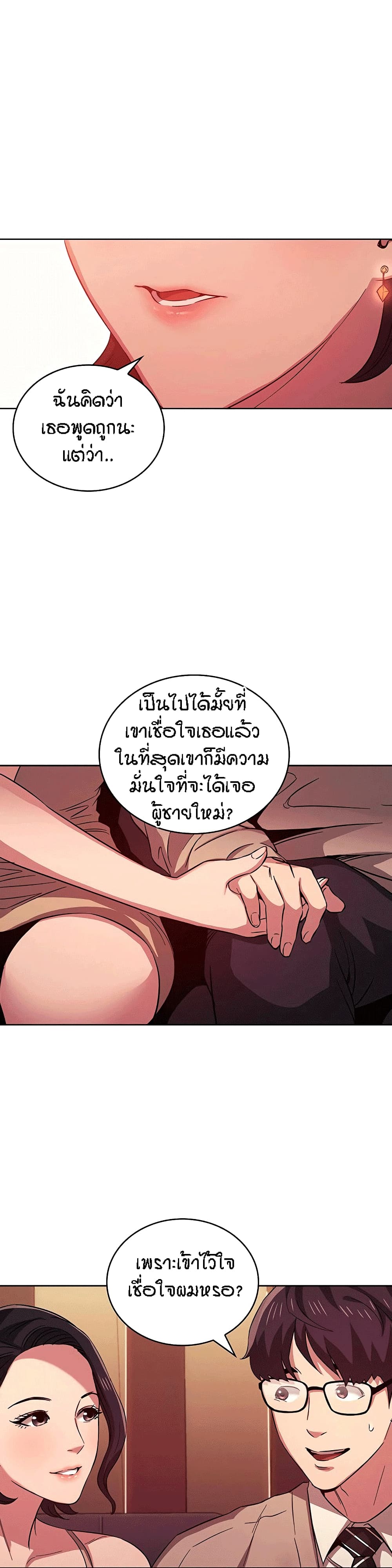 Mother Hunting – Mother Hunting – ตอนที่ 23 หน้า 13