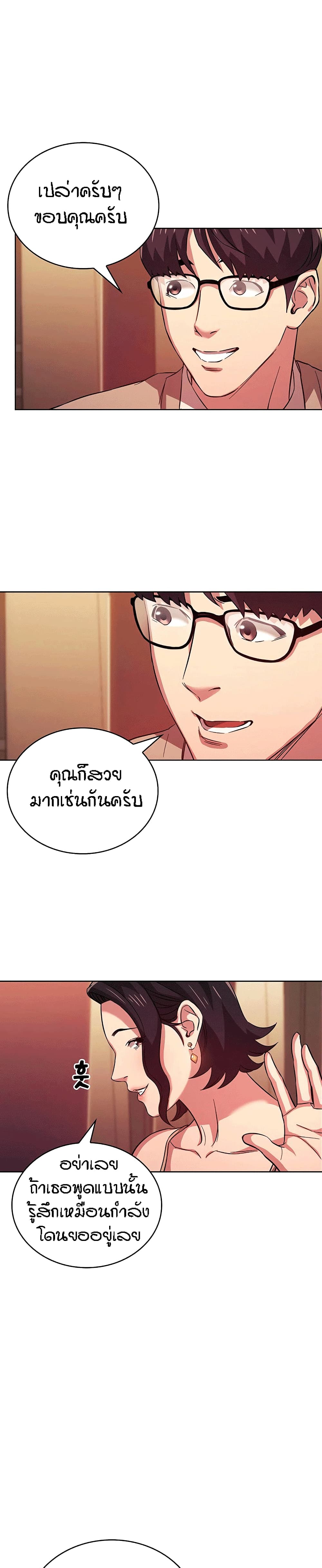 Mother Hunting – Mother Hunting – ตอนที่ 23 หน้า 17