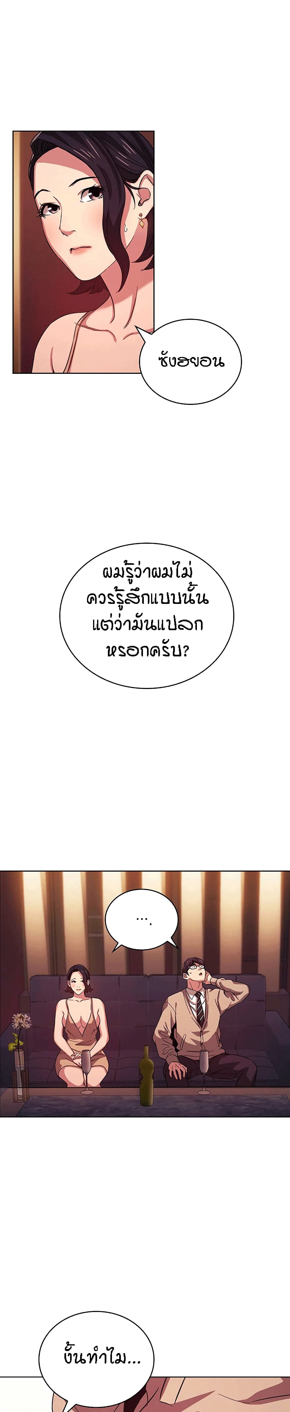 Mother Hunting – Mother Hunting – ตอนที่ 23 หน้า 23
