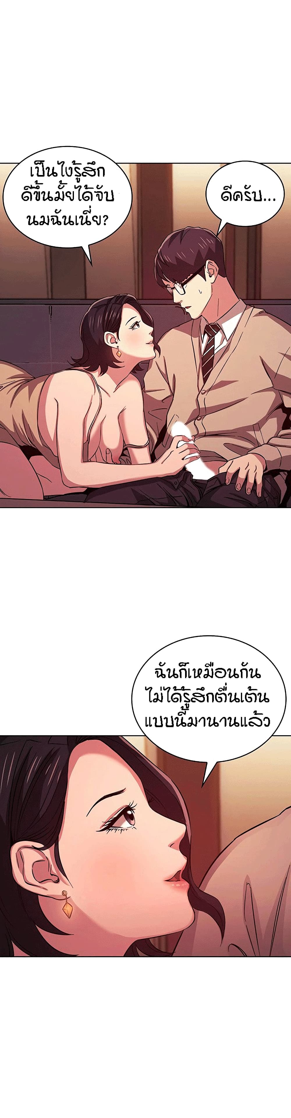 Mother Hunting – Mother Hunting – ตอนที่ 24 หน้า 9