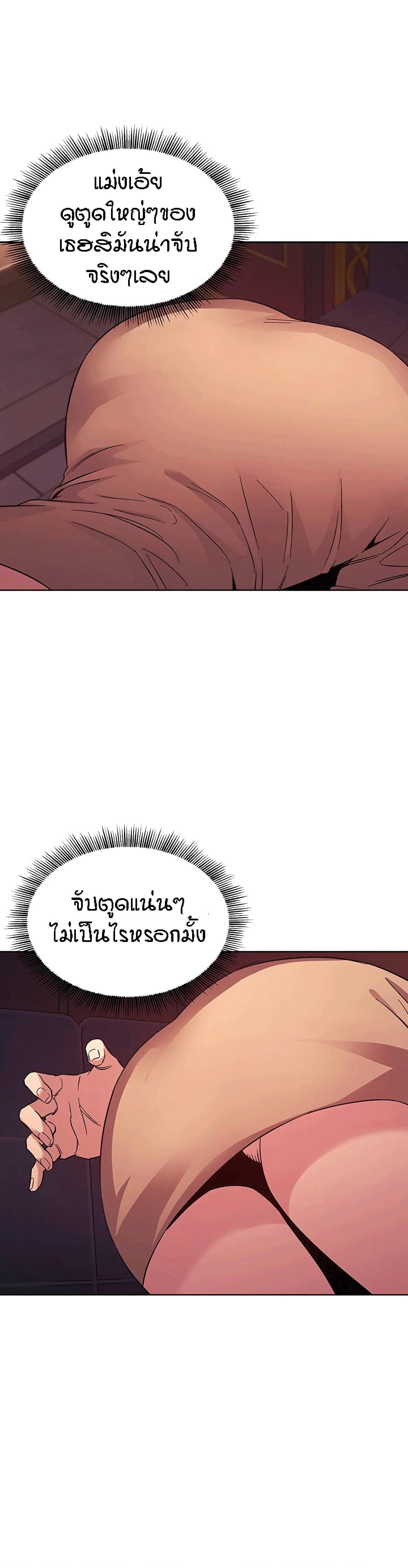 Mother Hunting – Mother Hunting – ตอนที่ 24 หน้า 15