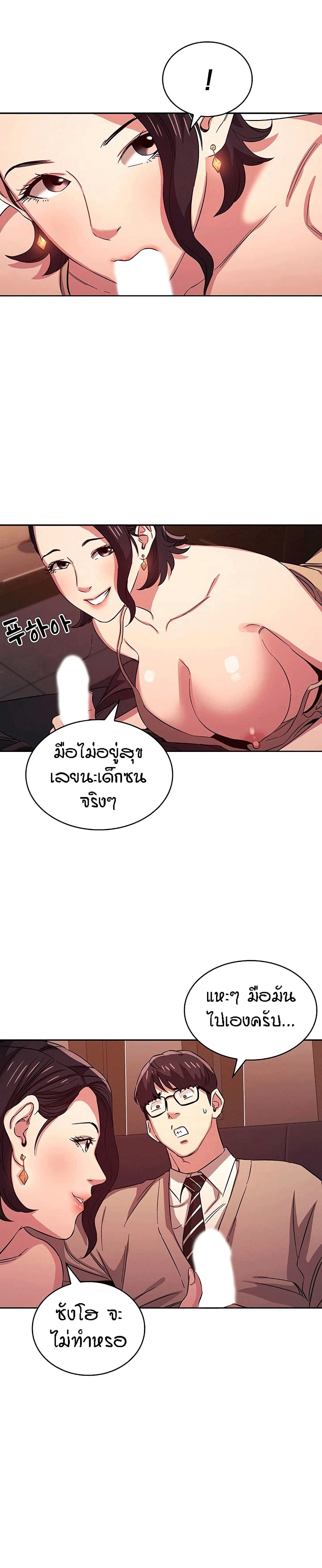 Mother Hunting – Mother Hunting – ตอนที่ 24 หน้า 17