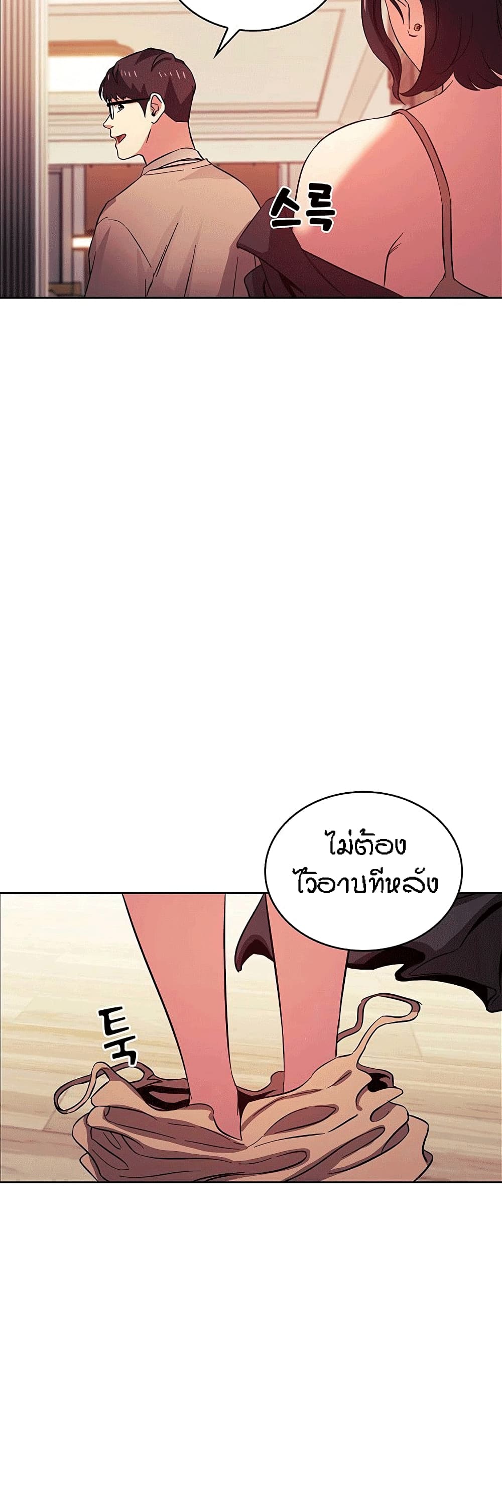 Mother Hunting – Mother Hunting – ตอนที่ 24 หน้า 24