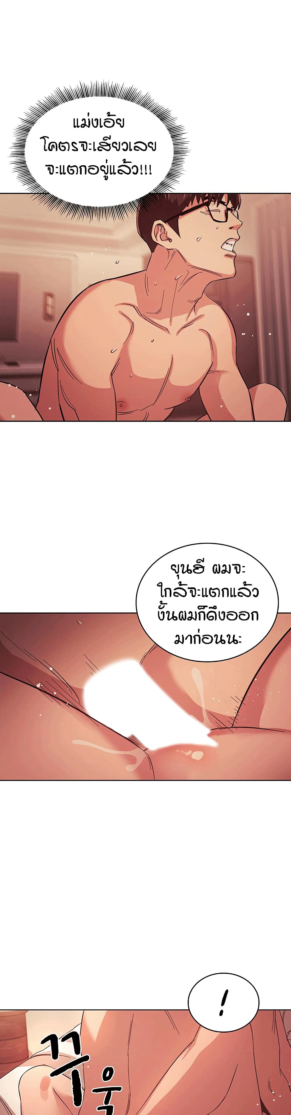 Mother Hunting – Mother Hunting – ตอนที่ 25 หน้า 21