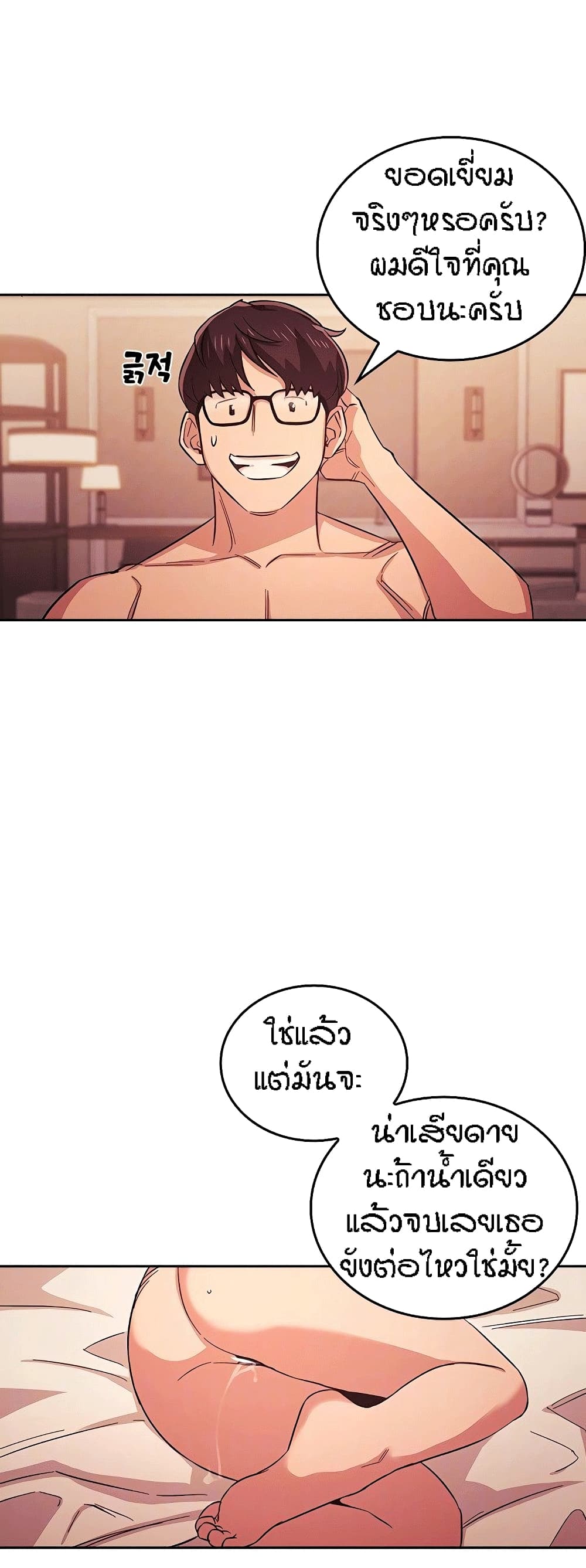 Mother Hunting – Mother Hunting – ตอนที่ 26 หน้า 5