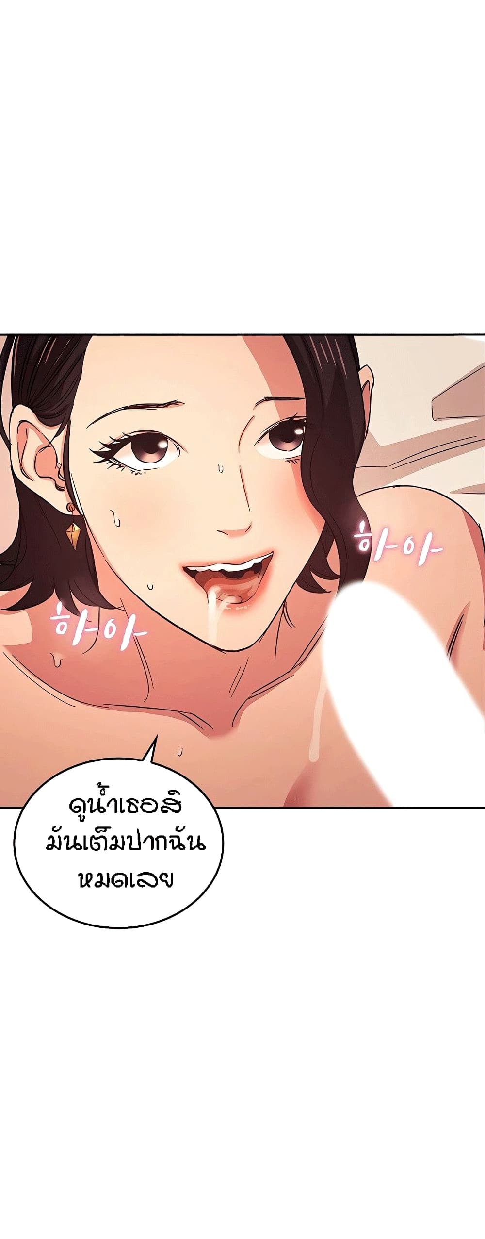 Mother Hunting – Mother Hunting – ตอนที่ 26 หน้า 26