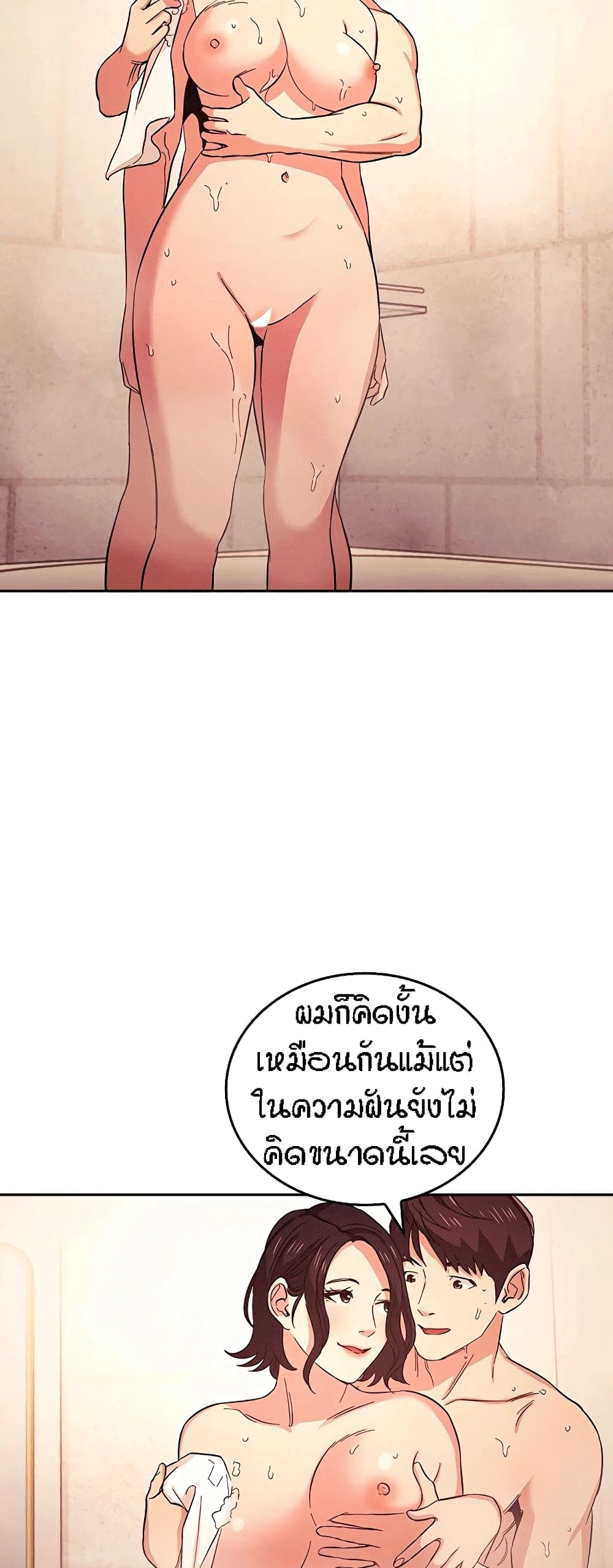 Mother Hunting – Mother Hunting – ตอนที่ 26 หน้า 29