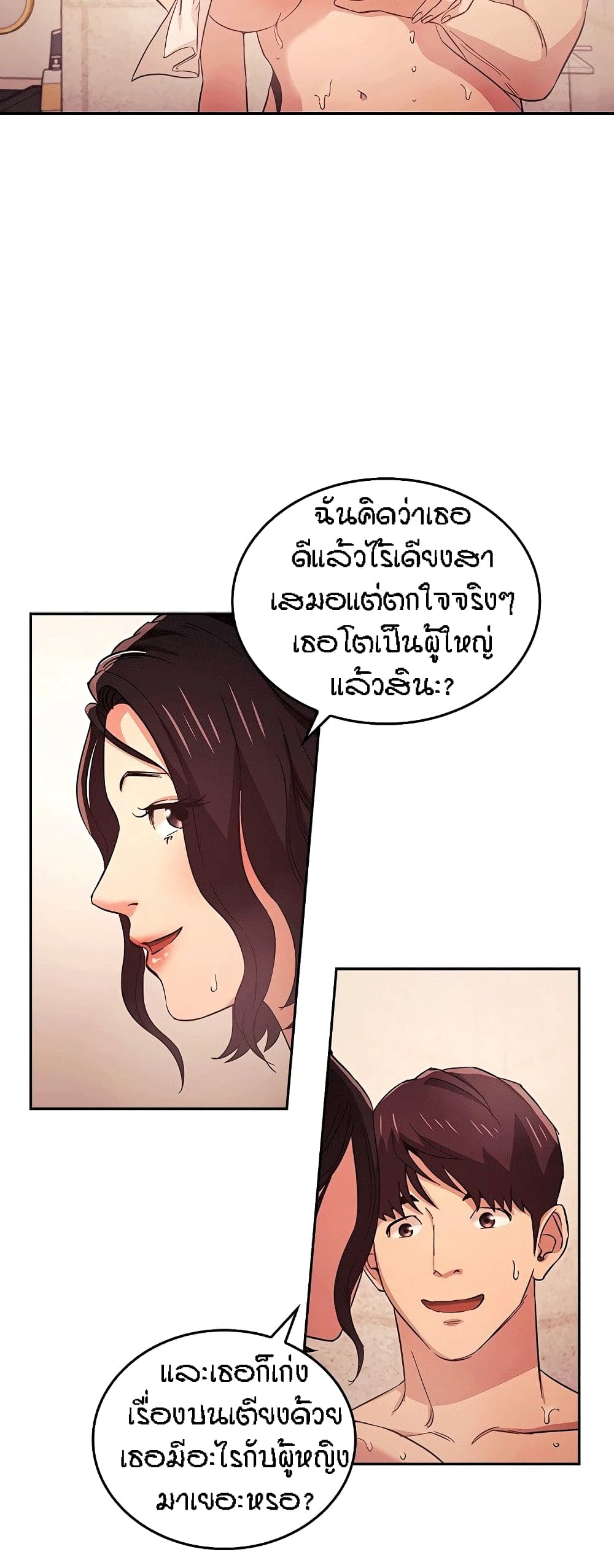 Mother Hunting – Mother Hunting – ตอนที่ 26 หน้า 30