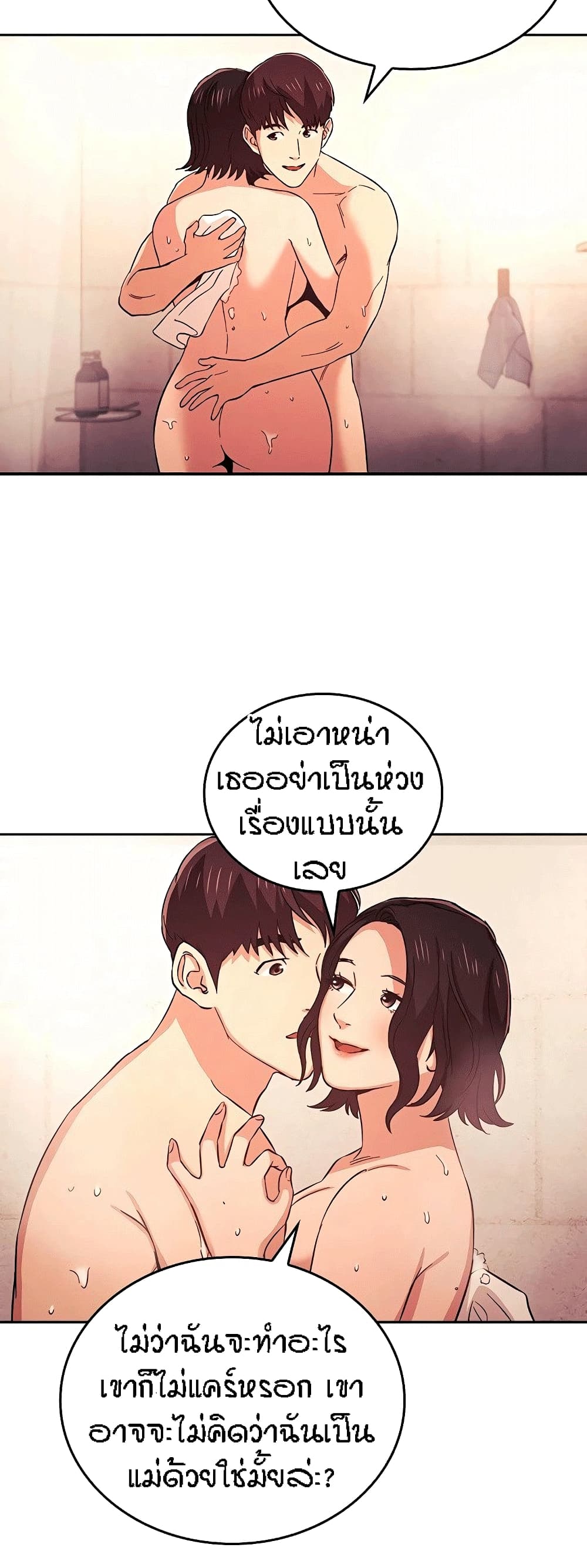 Mother Hunting – Mother Hunting – ตอนที่ 26 หน้า 35