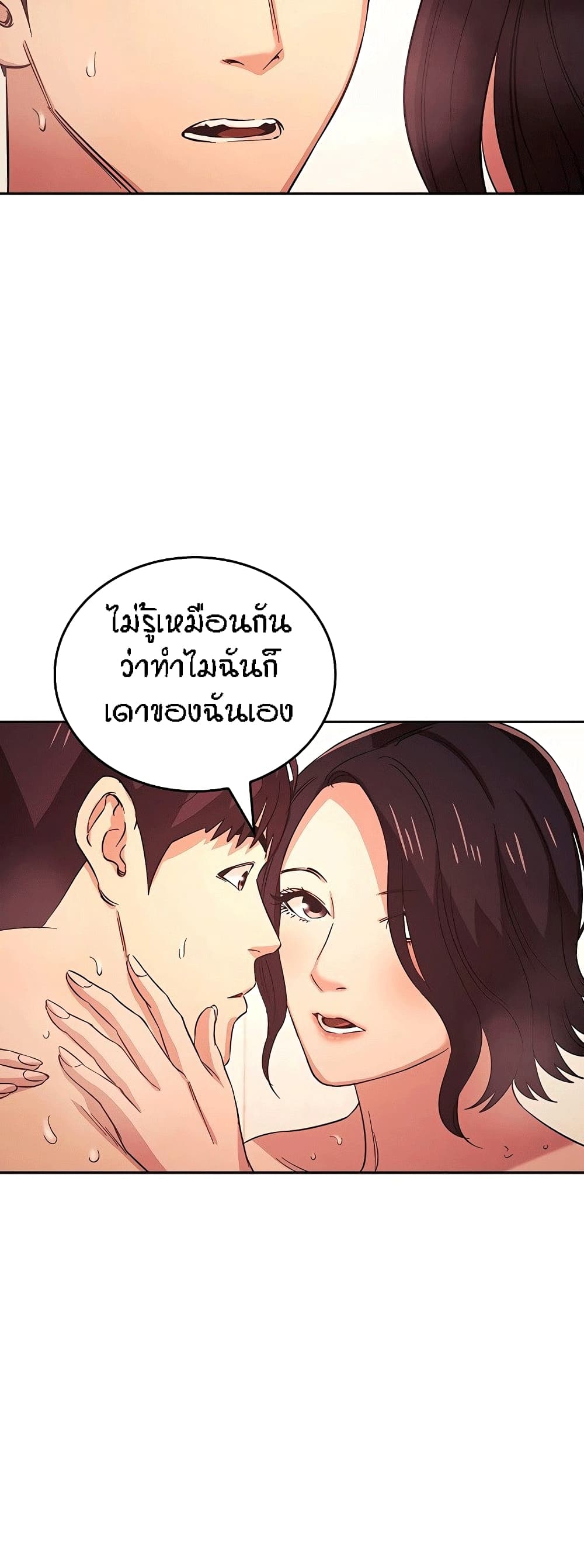 Mother Hunting – Mother Hunting – ตอนที่ 26 หน้า 37