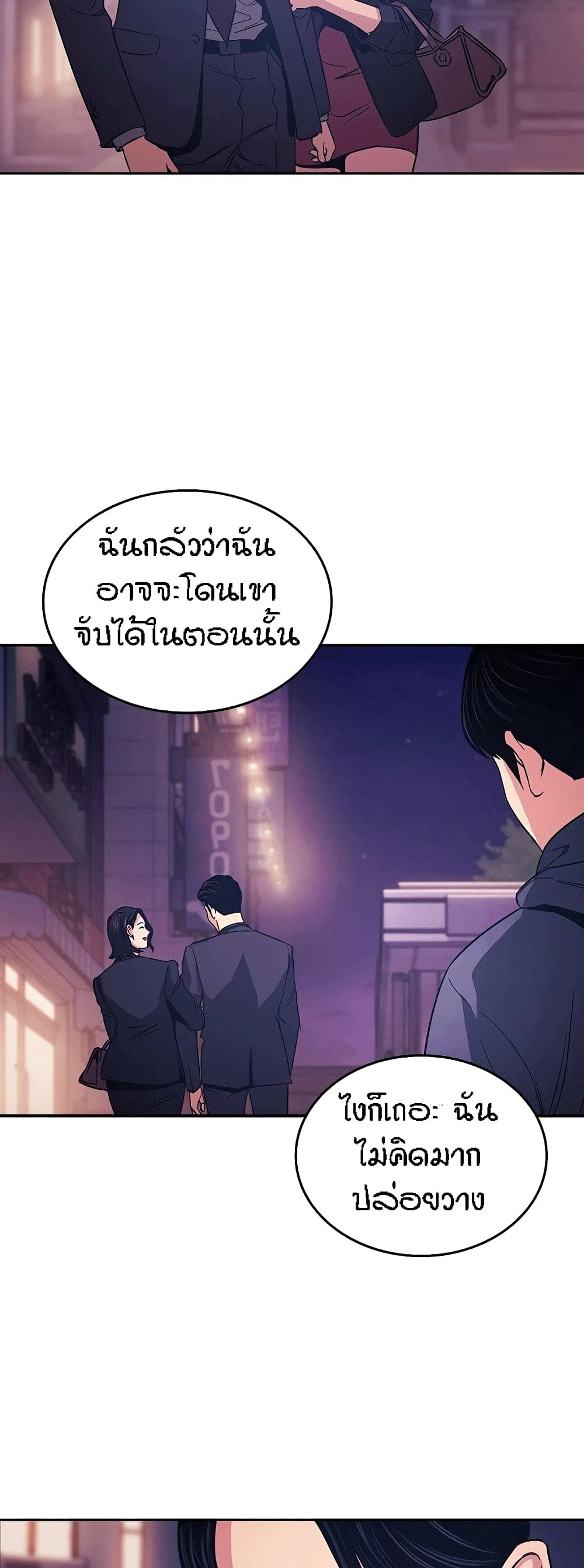 Mother Hunting – Mother Hunting – ตอนที่ 26 หน้า 39