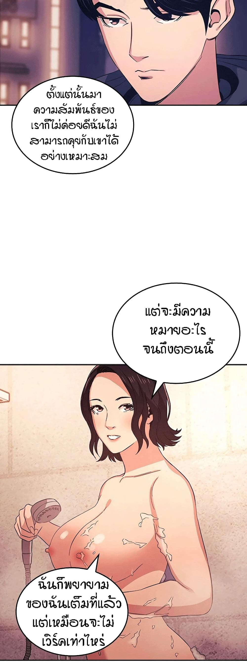 Mother Hunting – Mother Hunting – ตอนที่ 26 หน้า 40