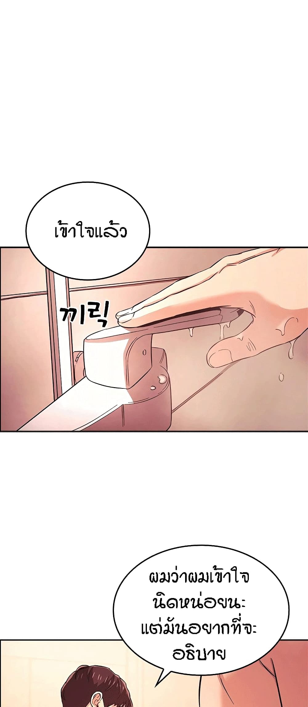 Mother Hunting – Mother Hunting – ตอนที่ 26 หน้า 41