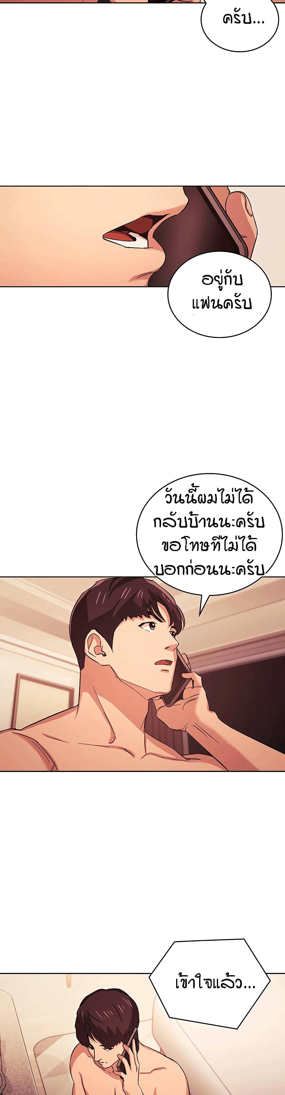 Mother Hunting – Mother Hunting – ตอนที่ 27 หน้า 4