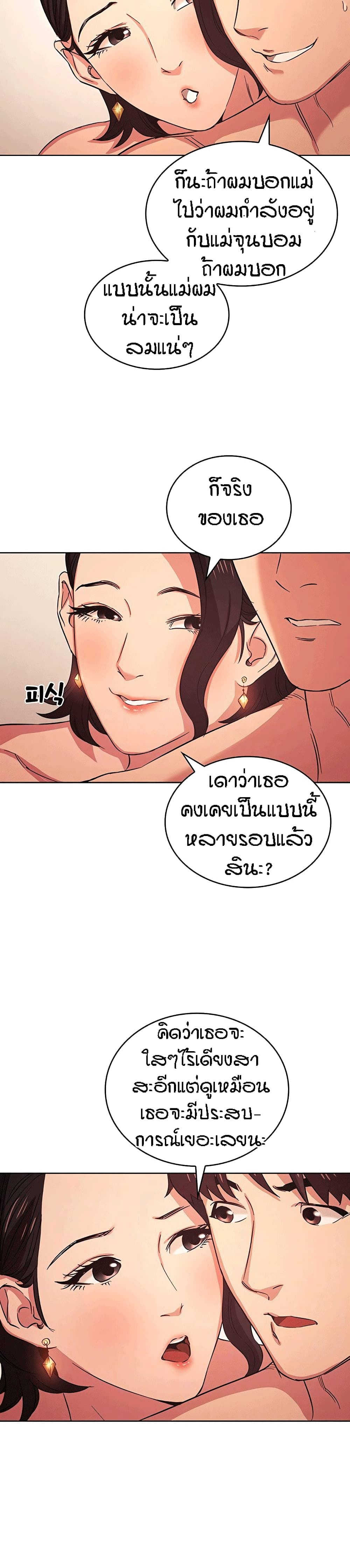 Mother Hunting – Mother Hunting – ตอนที่ 27 หน้า 7