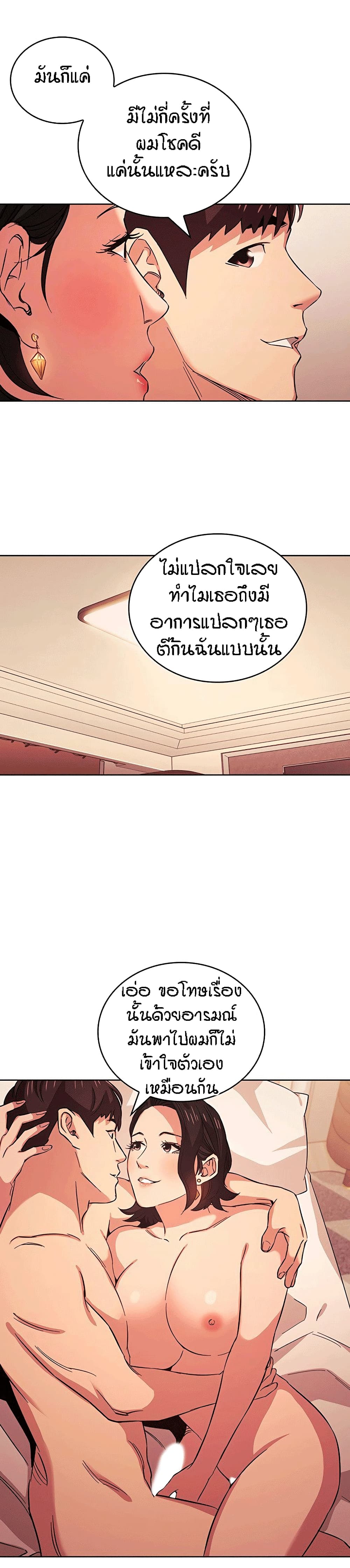 Mother Hunting – Mother Hunting – ตอนที่ 27 หน้า 8