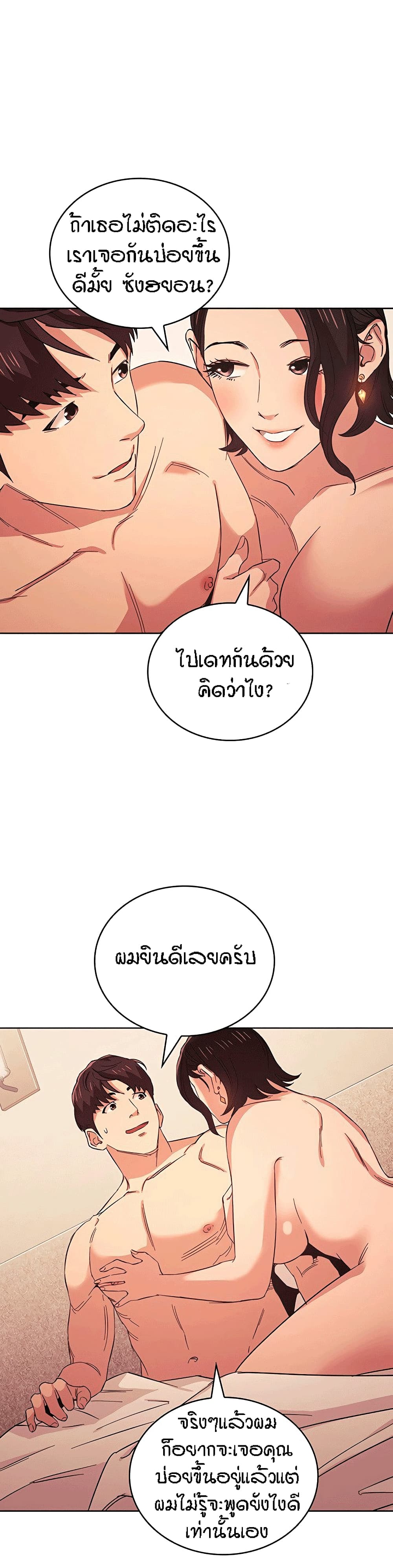 Mother Hunting – Mother Hunting – ตอนที่ 27 หน้า 23
