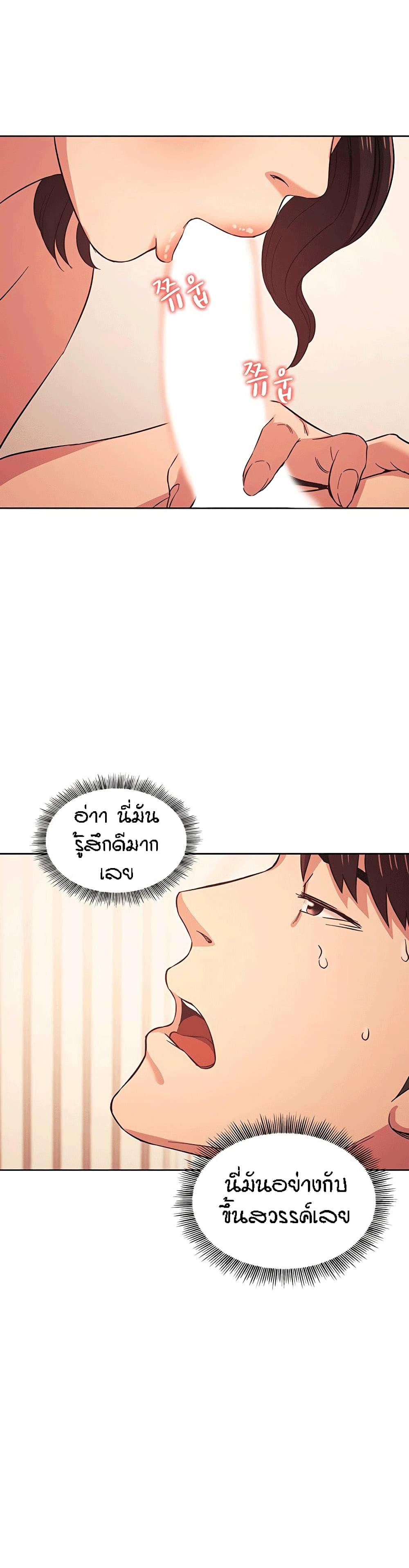 Mother Hunting – Mother Hunting – ตอนที่ 27 หน้า 26