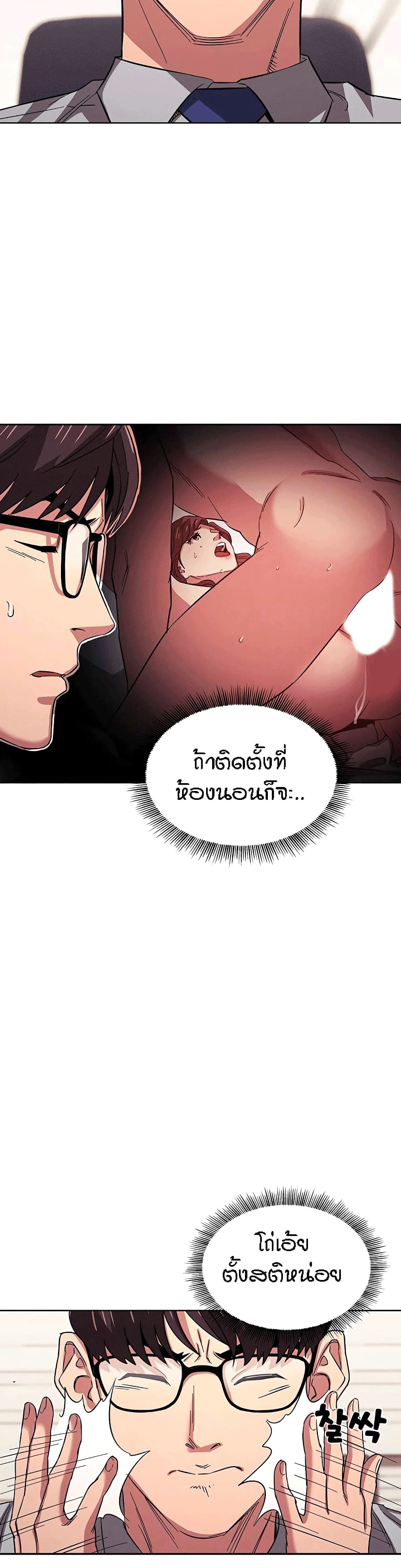 Mother Hunting – Mother Hunting – ตอนที่ 28 หน้า 7