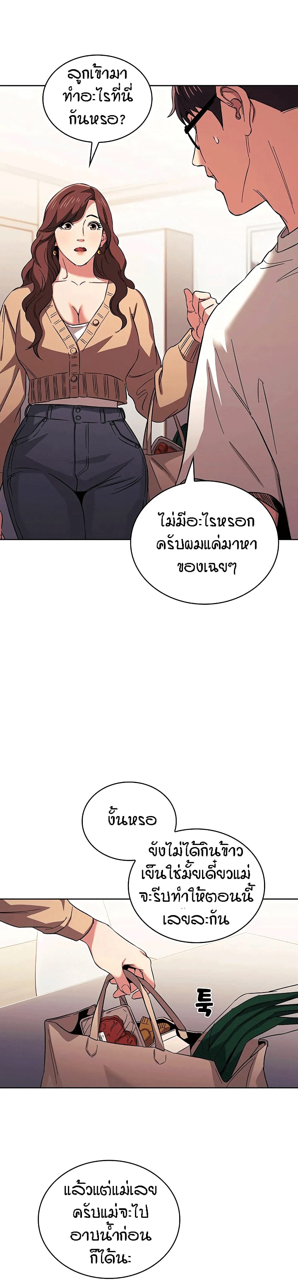Mother Hunting – Mother Hunting – ตอนที่ 28 หน้า 12