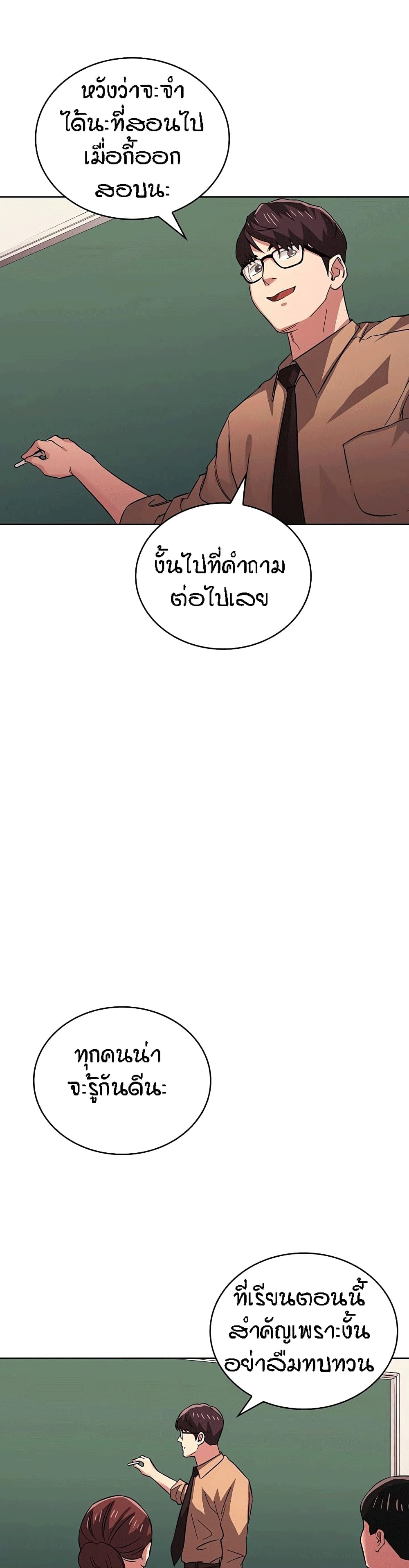Mother Hunting – Mother Hunting – ตอนที่ 28 หน้า 15