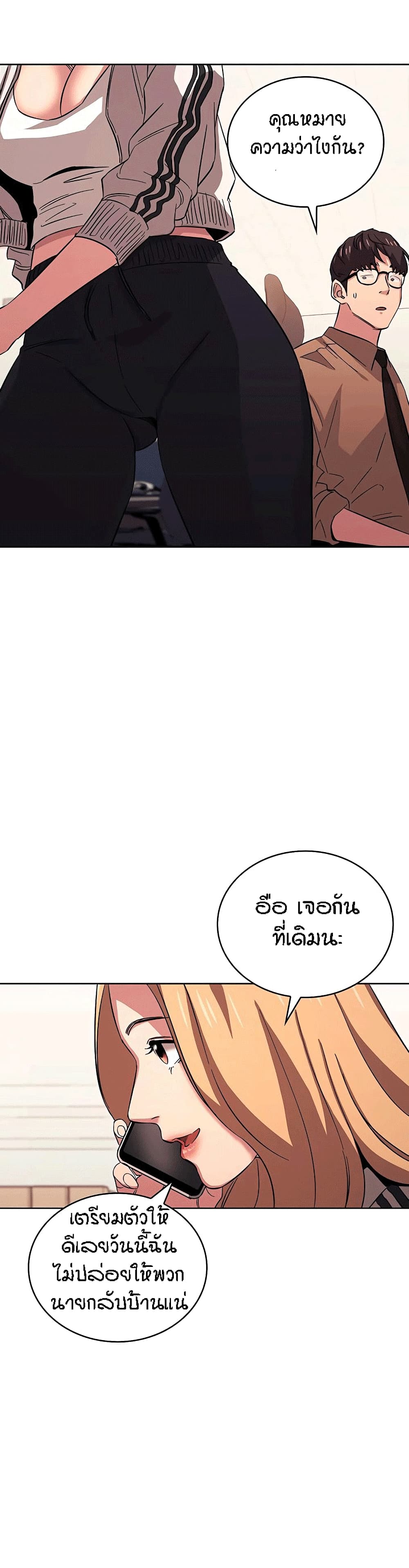 Mother Hunting – Mother Hunting – ตอนที่ 28 หน้า 21