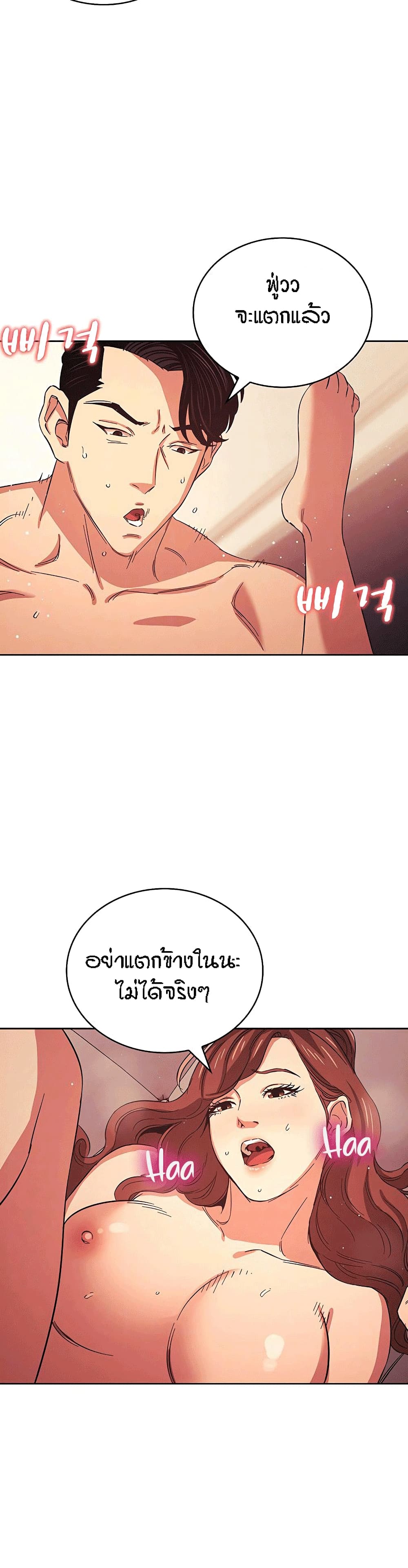 Mother Hunting – Mother Hunting – ตอนที่ 29 หน้า 7
