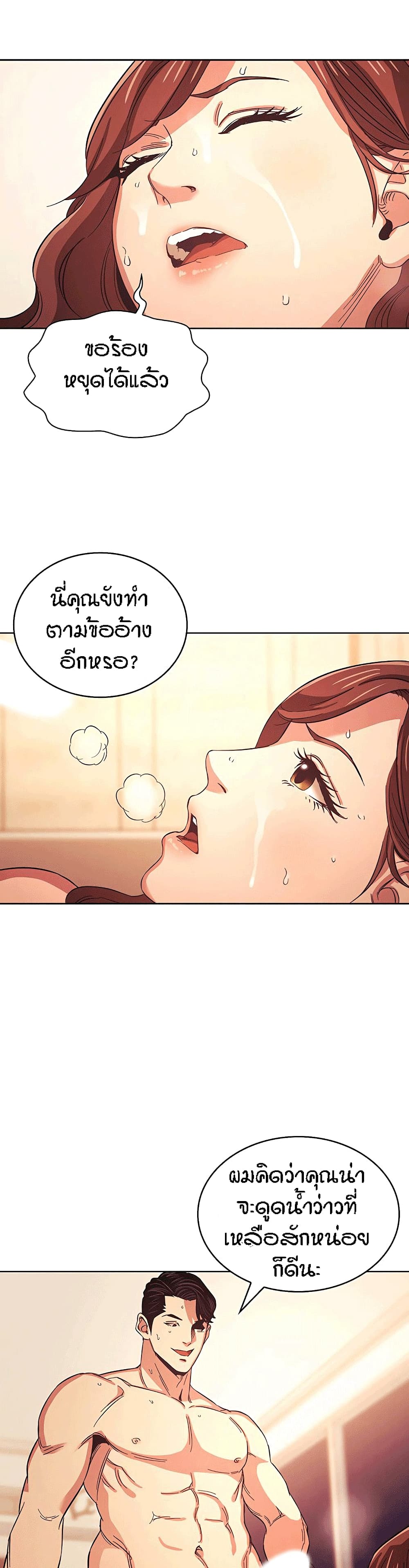 Mother Hunting – Mother Hunting – ตอนที่ 29 หน้า 9