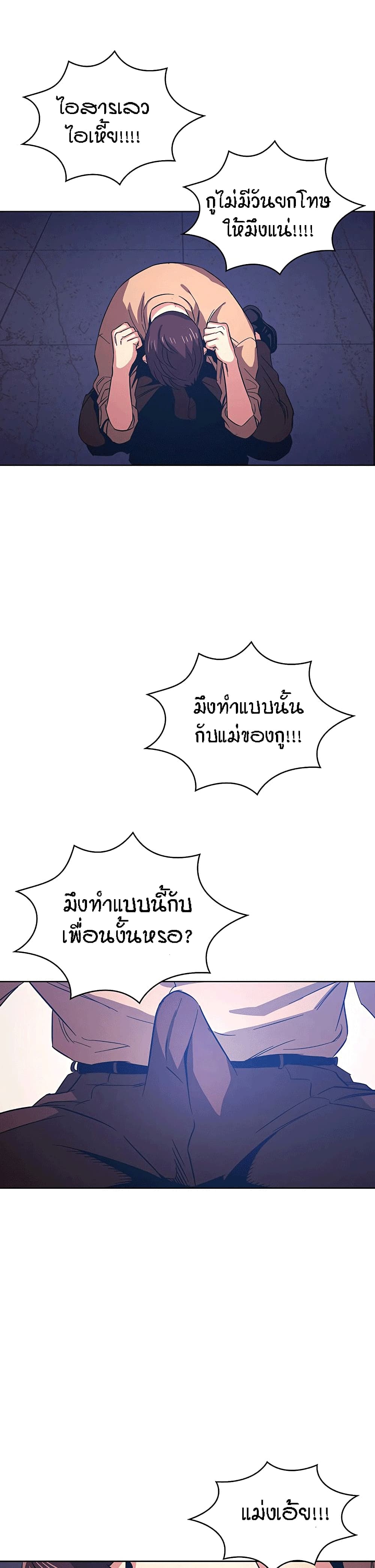 Mother Hunting – Mother Hunting – ตอนที่ 29 หน้า 12