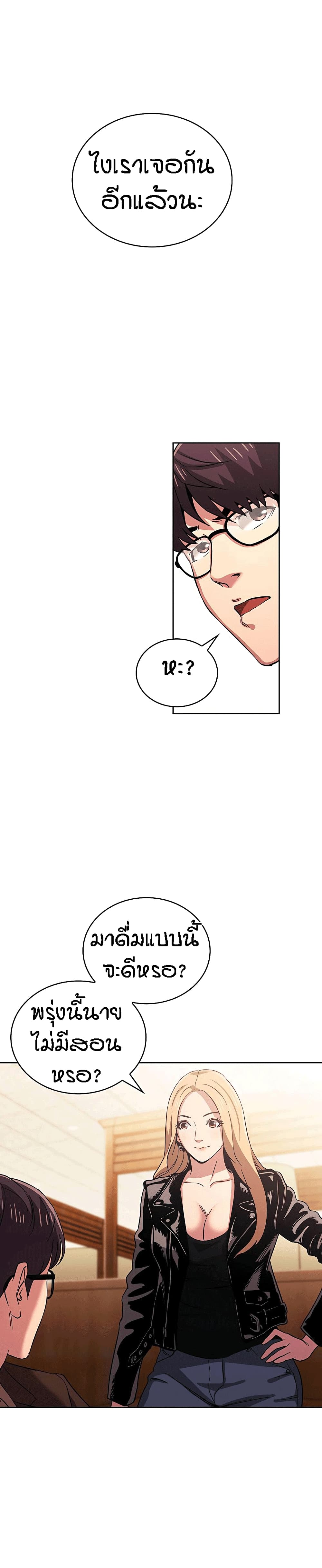 Mother Hunting – Mother Hunting – ตอนที่ 29 หน้า 17