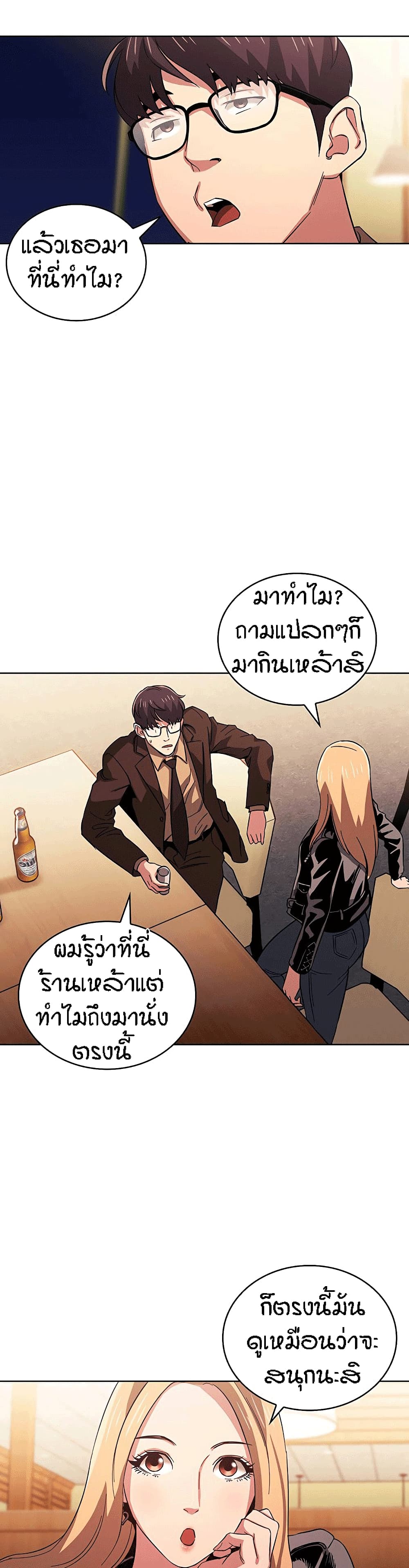 Mother Hunting – Mother Hunting – ตอนที่ 29 หน้า 18