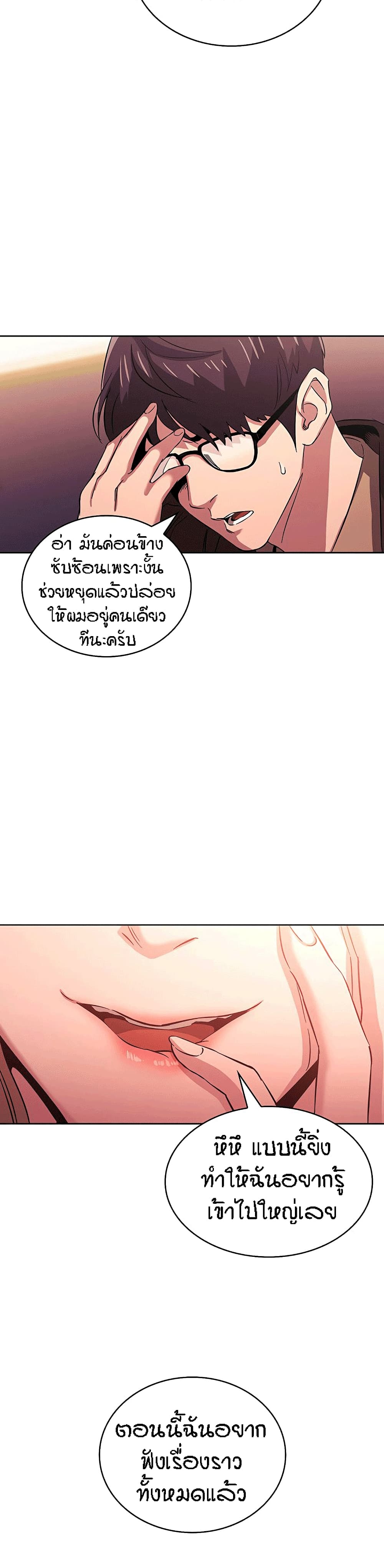 Mother Hunting – Mother Hunting – ตอนที่ 29 หน้า 21