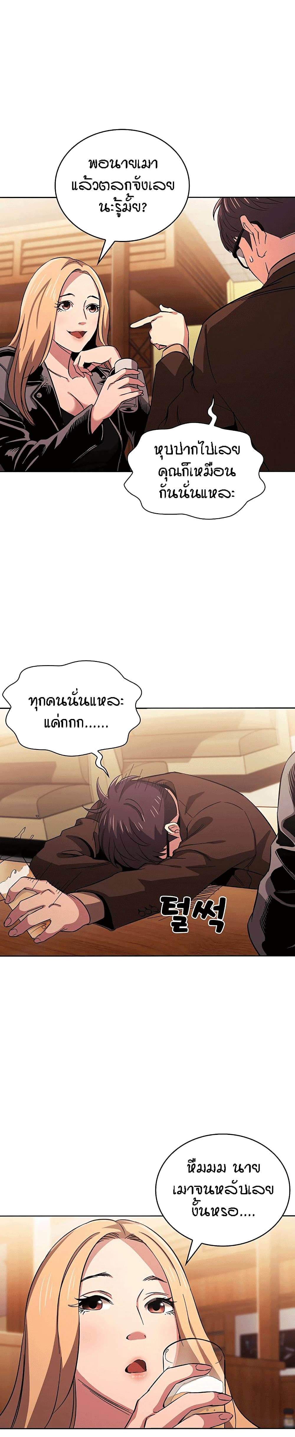 Mother Hunting – Mother Hunting – ตอนที่ 29 หน้า 26