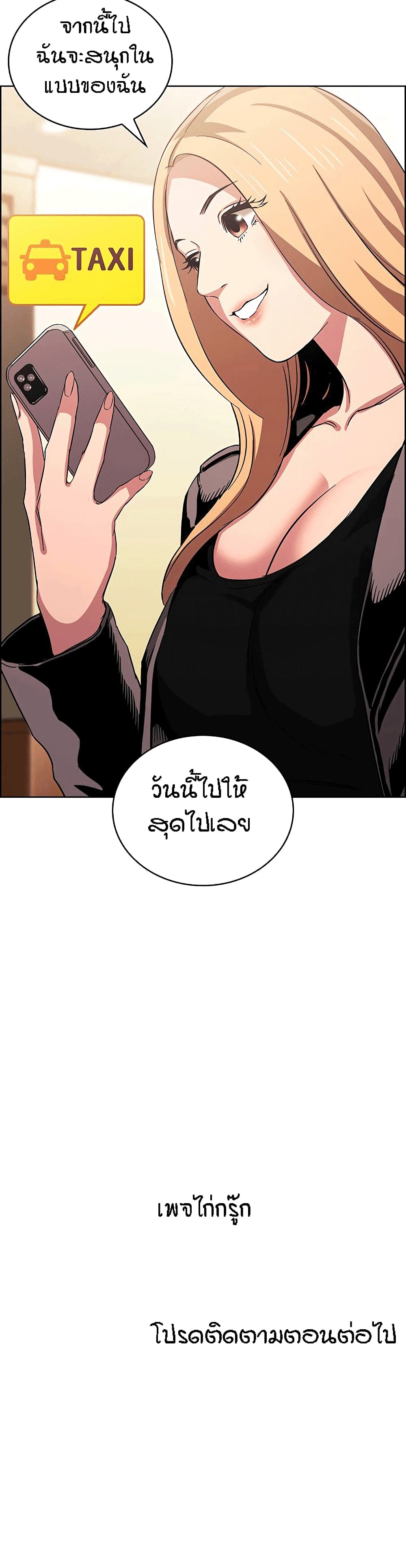 Mother Hunting – Mother Hunting – ตอนที่ 29 หน้า 28